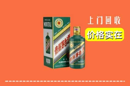 六盘水水城区回收纪念茅台酒